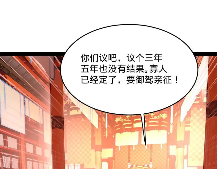250 御驾亲征！69