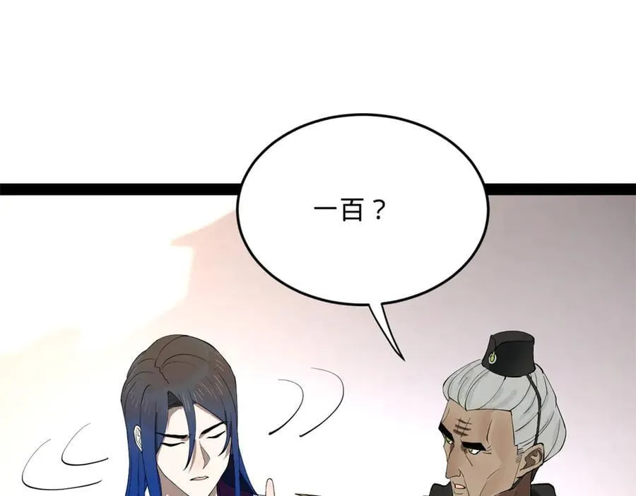 252 两百娘子军！79
