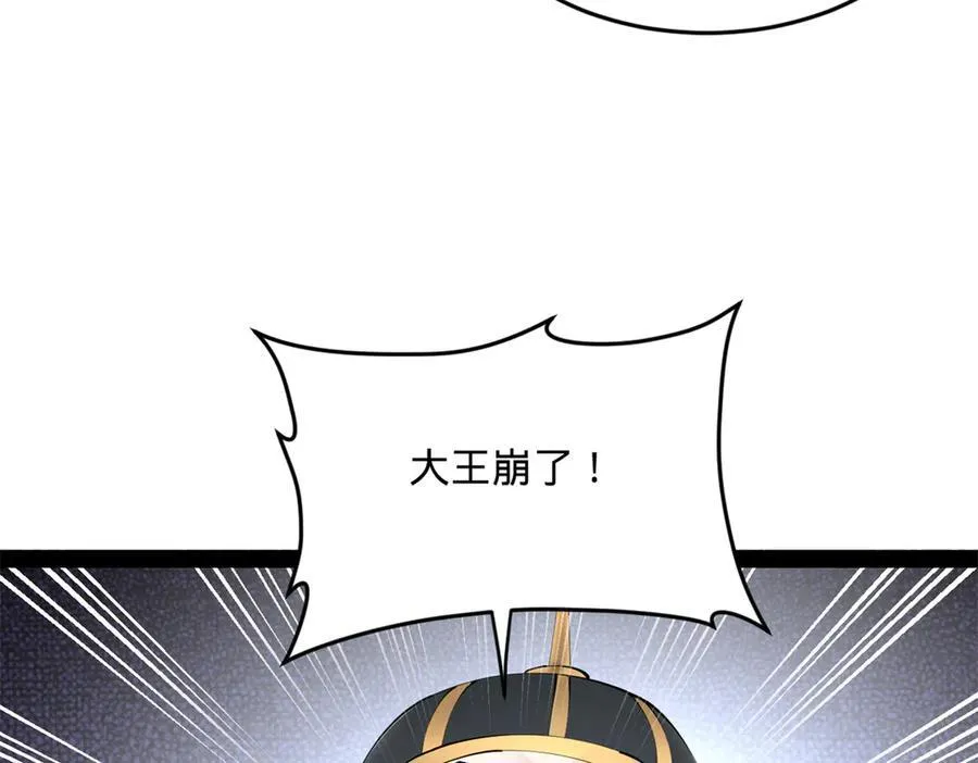 246 羌王暴毙！47