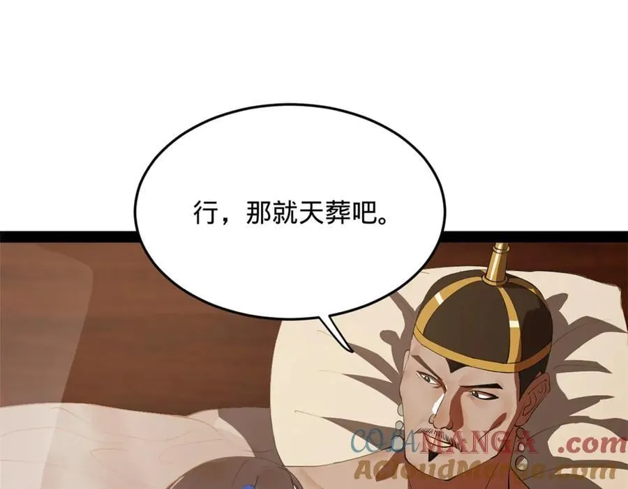 248 高调叛逃！104