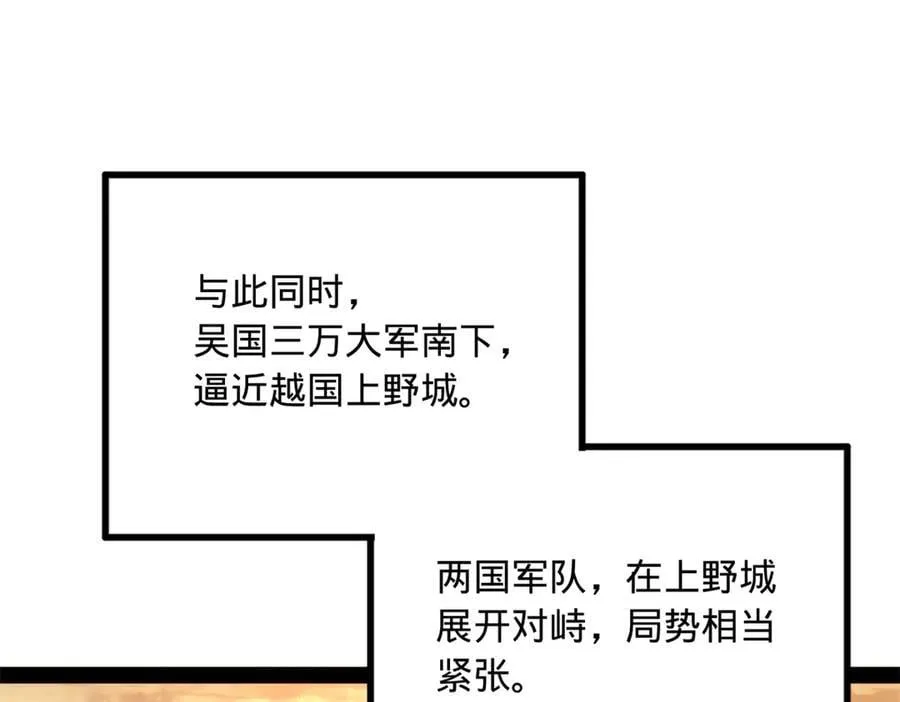 246 羌王暴毙！79
