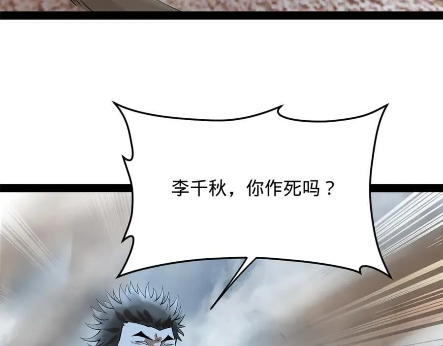 251 刺杀苏难！81