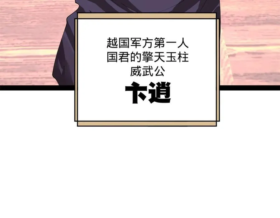 250 御驾亲征！21