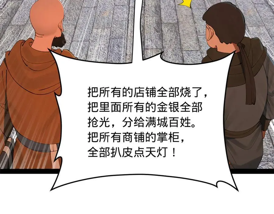 255 随地小便，成何体统？43