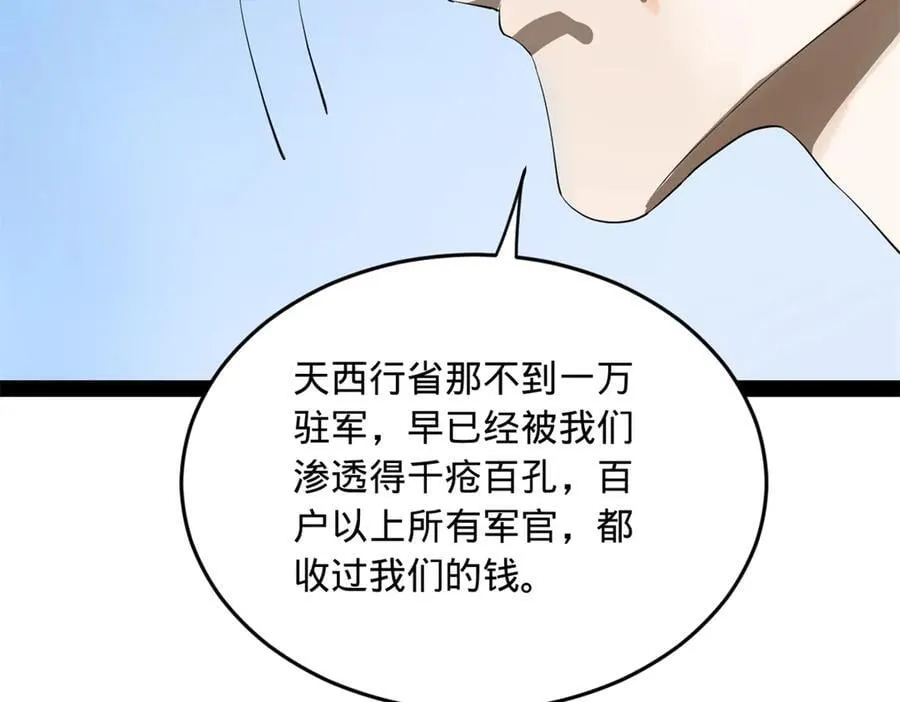254 狗和赘婿不得入内！53