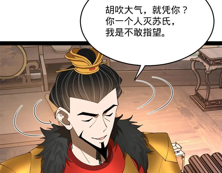 250 御驾亲征！111