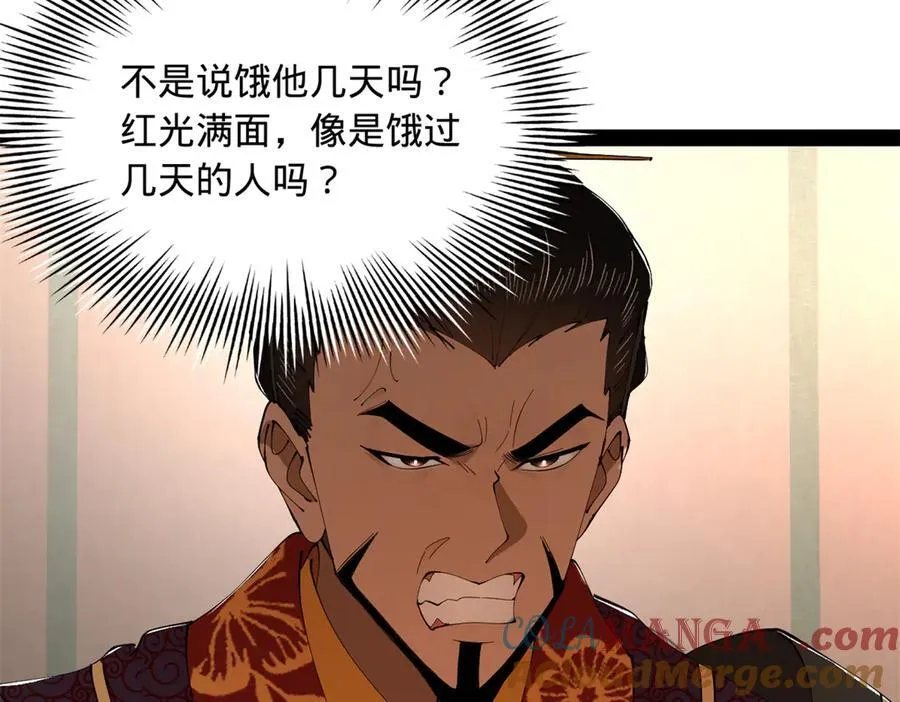 246 羌王暴毙！84