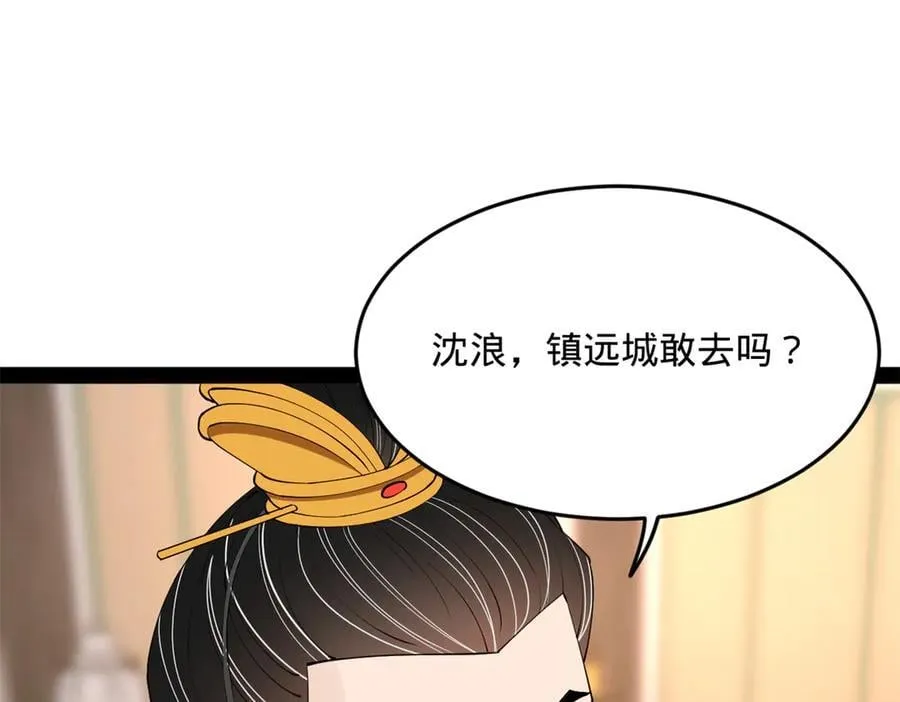 250 御驾亲征！101