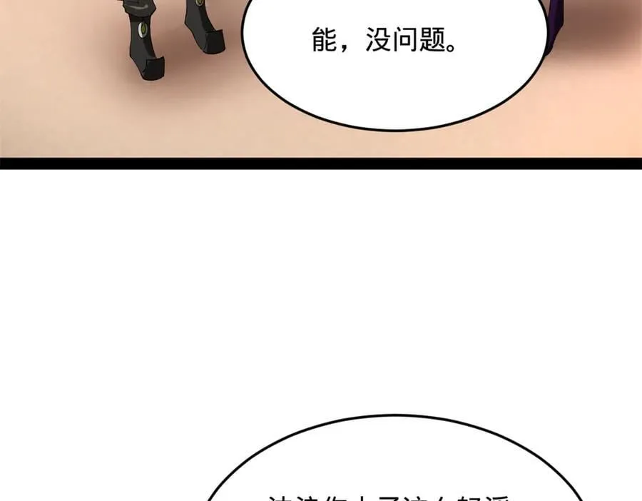 252 两百娘子军！30