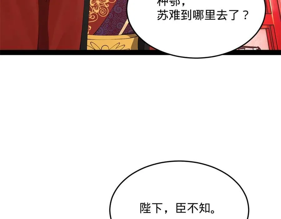 250 御驾亲征！58