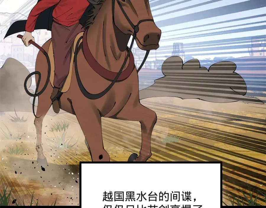 247 捉拿苏难！14