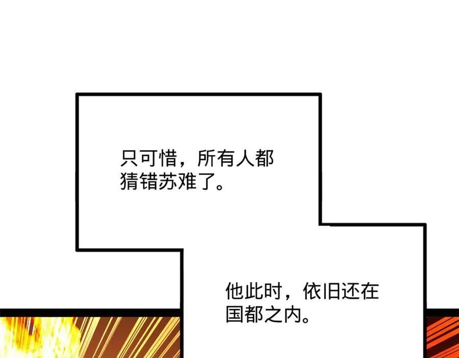 248 高调叛逃！17