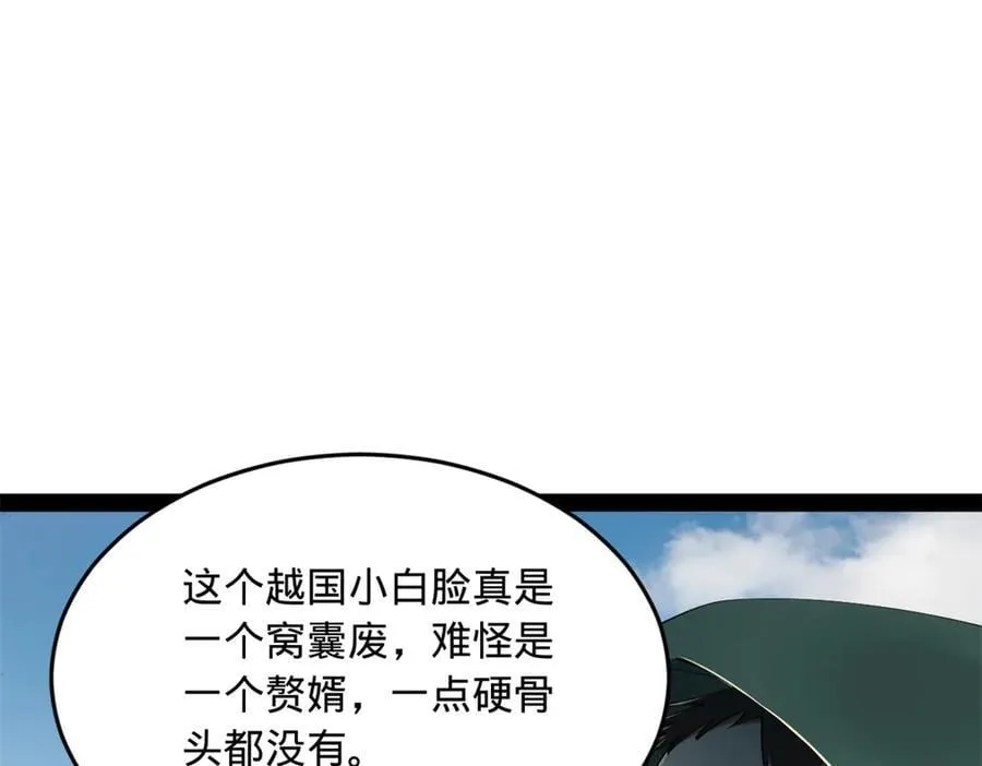 255 随地小便，成何体统？10