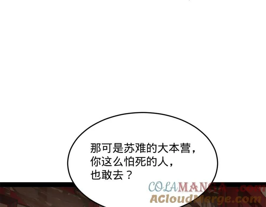 250 御驾亲征！108