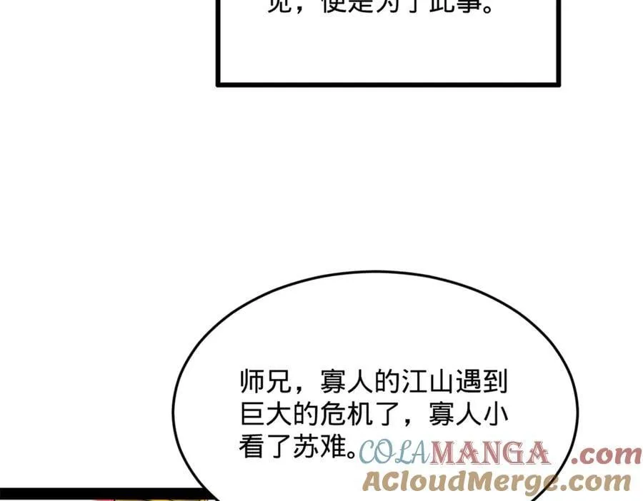 250 御驾亲征！28