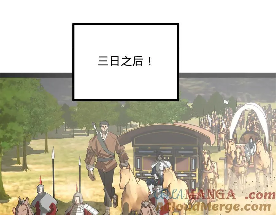 252 两百娘子军！84
