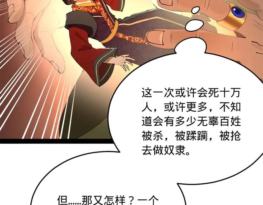 246 羌王暴毙！67