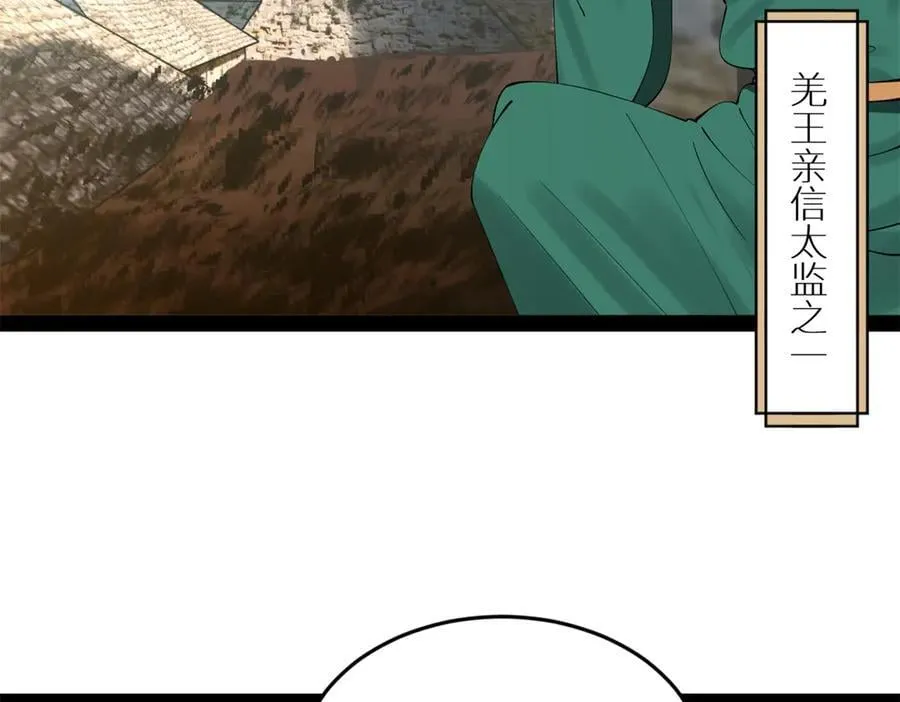 247 捉拿苏难！10