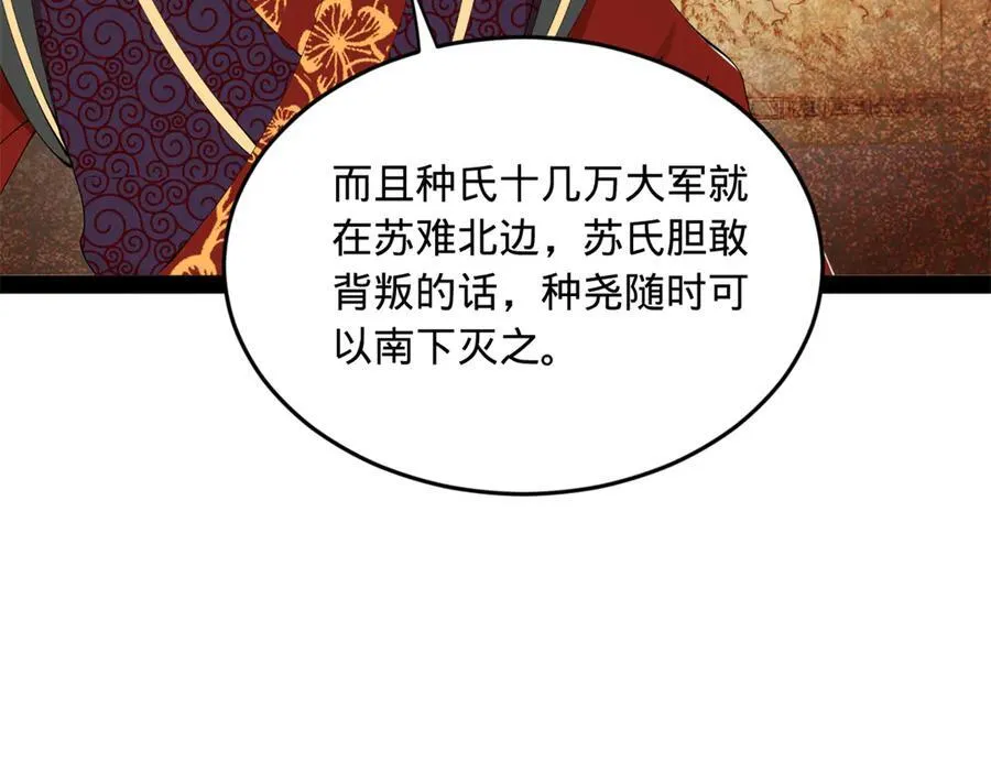 246 羌王暴毙！103