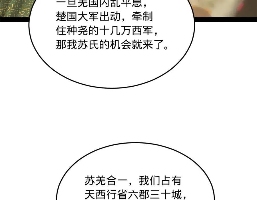 254 狗和赘婿不得入内！58