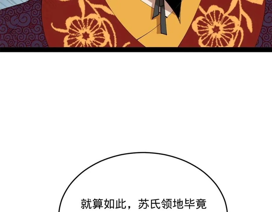 246 羌王暴毙！101