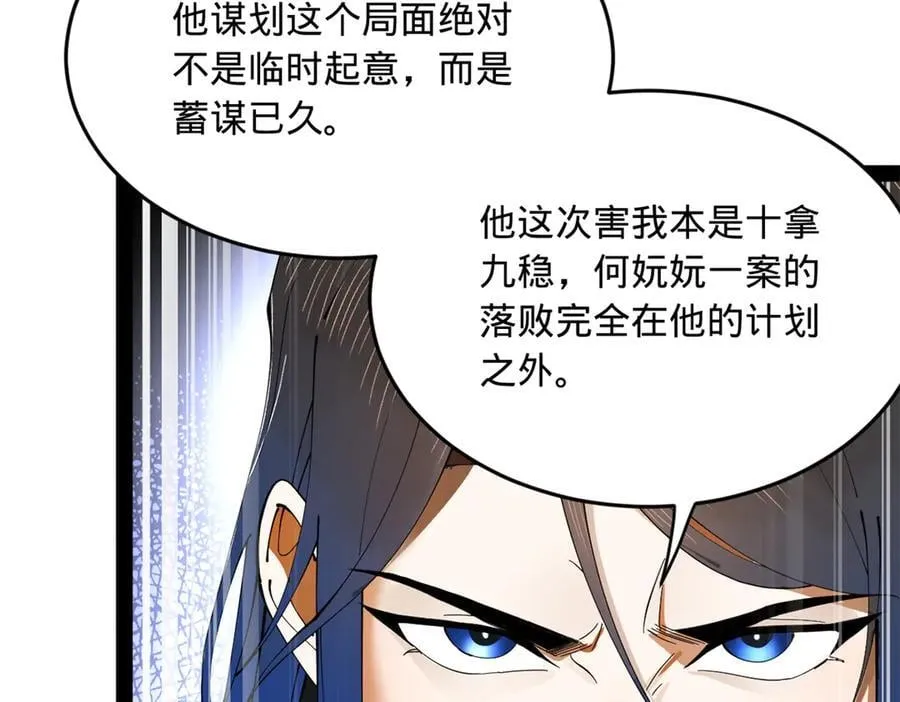 246 羌王暴毙！95