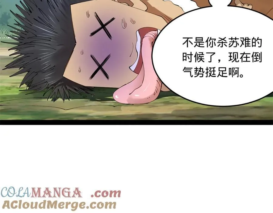 253 入镇远城！40