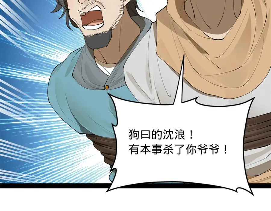 255 随地小便，成何体统？110