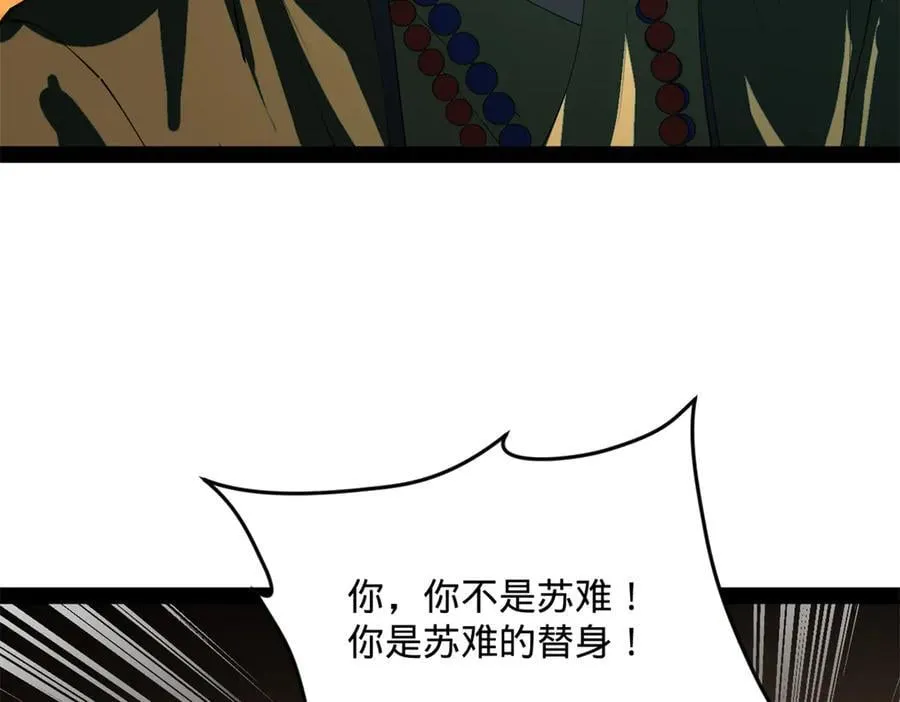 247 捉拿苏难！97