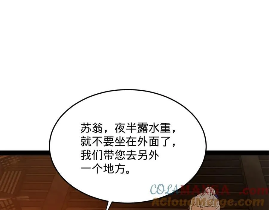 247 捉拿苏难！88