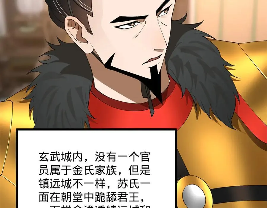 250 御驾亲征！102