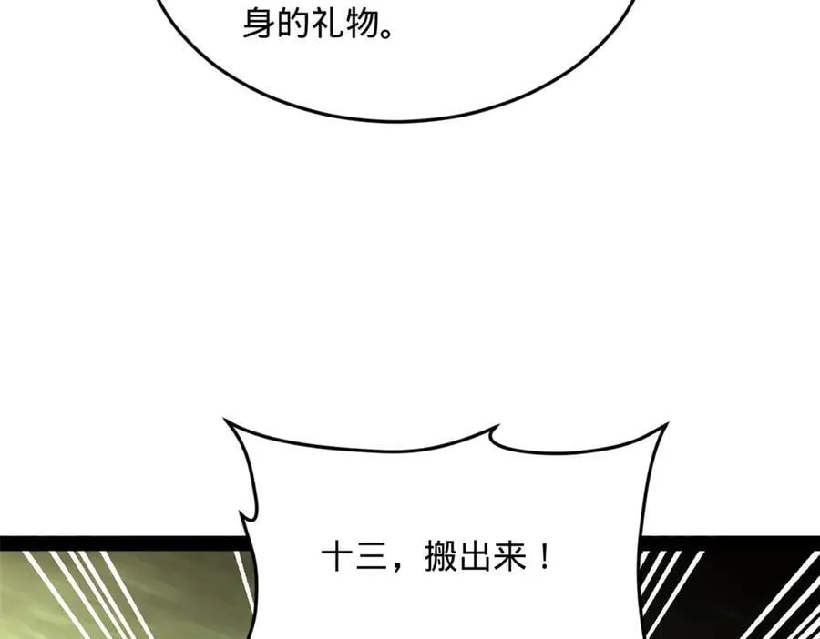252 两百娘子军！142