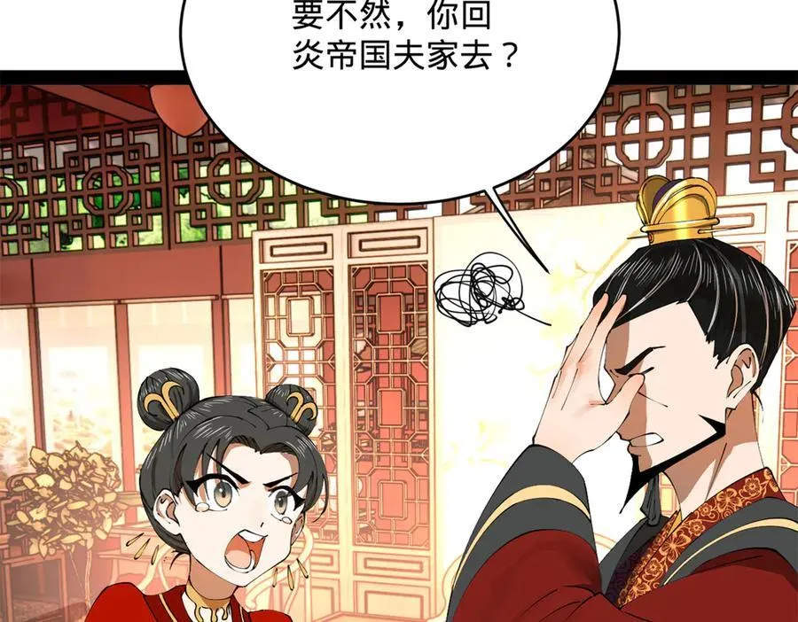 244 好兄弟！喝酒！15