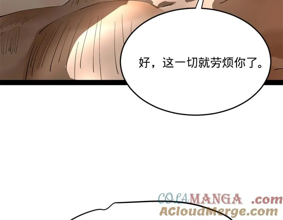 248 高调叛逃！108