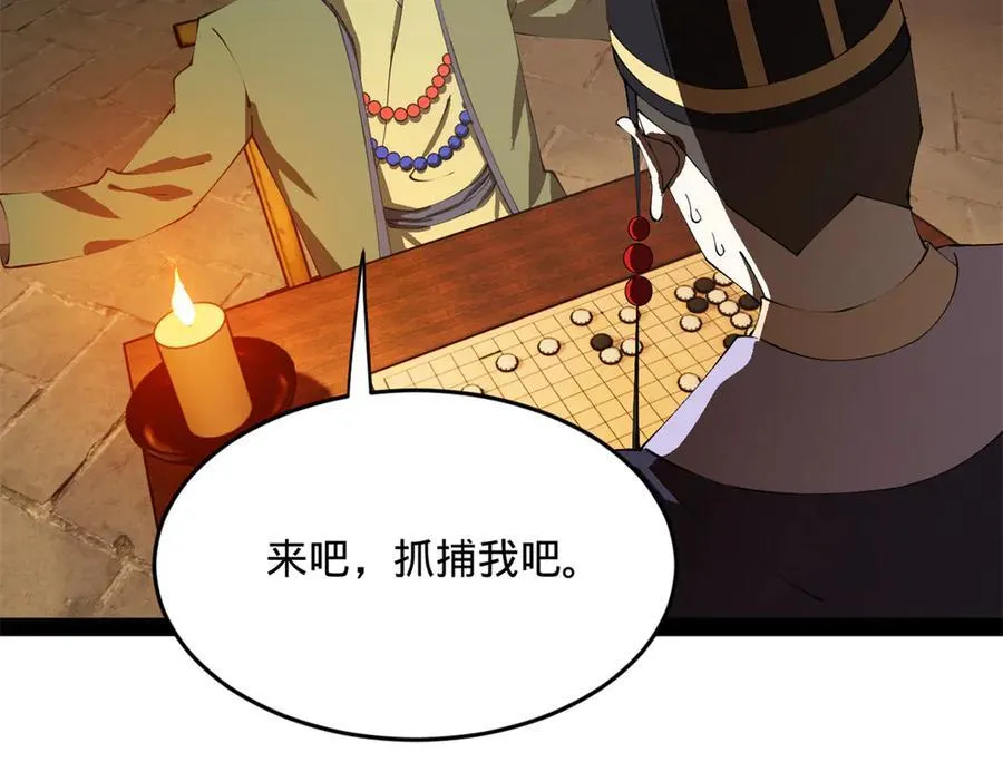 247 捉拿苏难！110