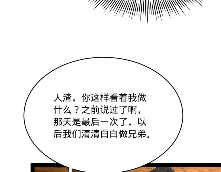 244 好兄弟！喝酒！117