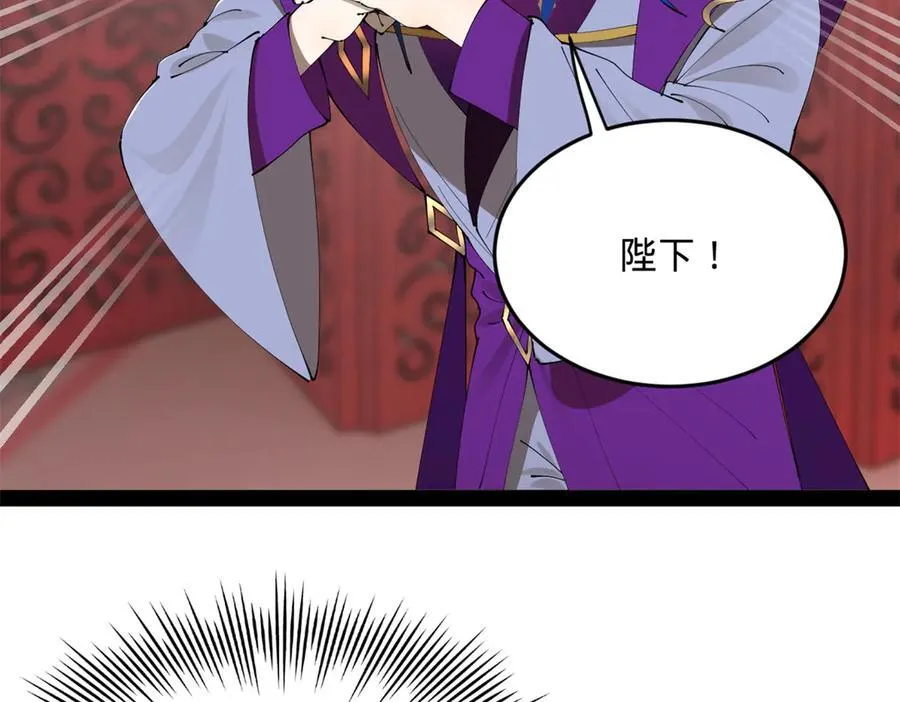 246 羌王暴毙！83