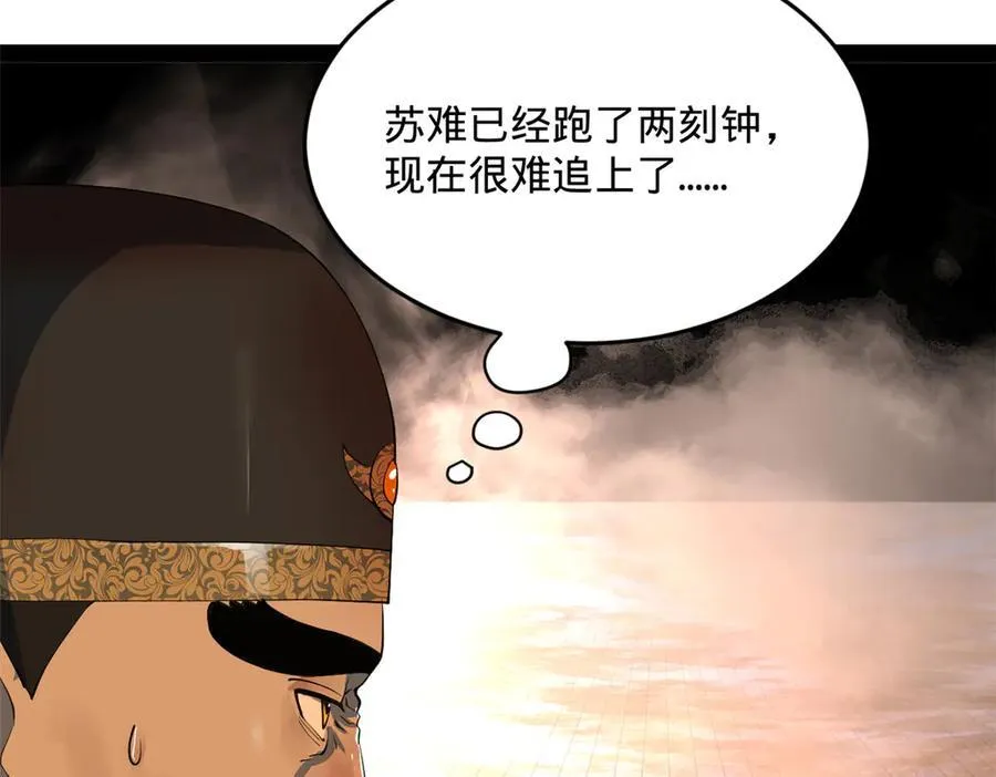 248 高调叛逃！74