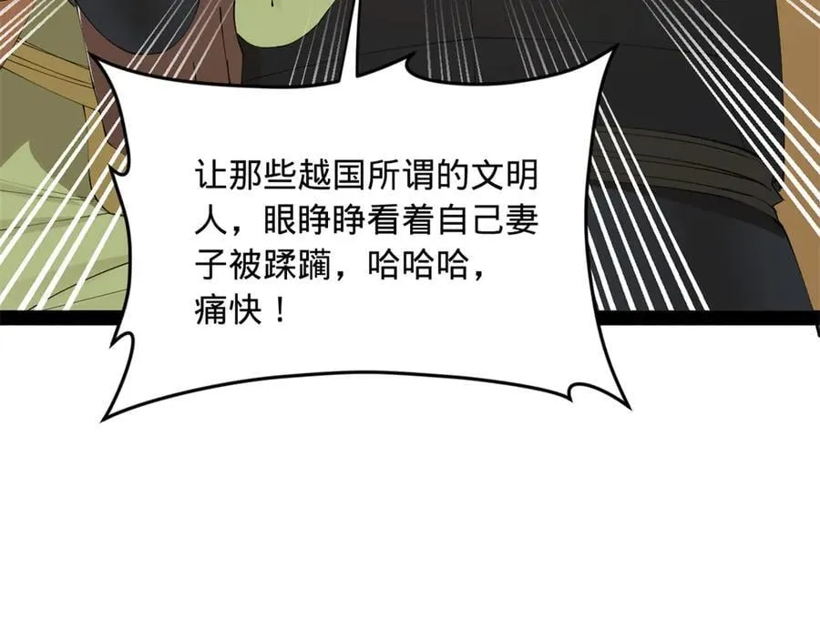 245 听说沈浪的妻子很美？105