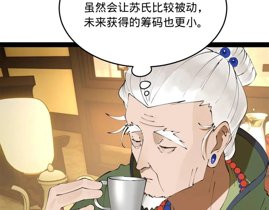246 羌王暴毙！55