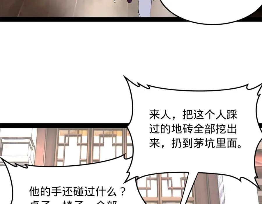 254 狗和赘婿不得入内！111