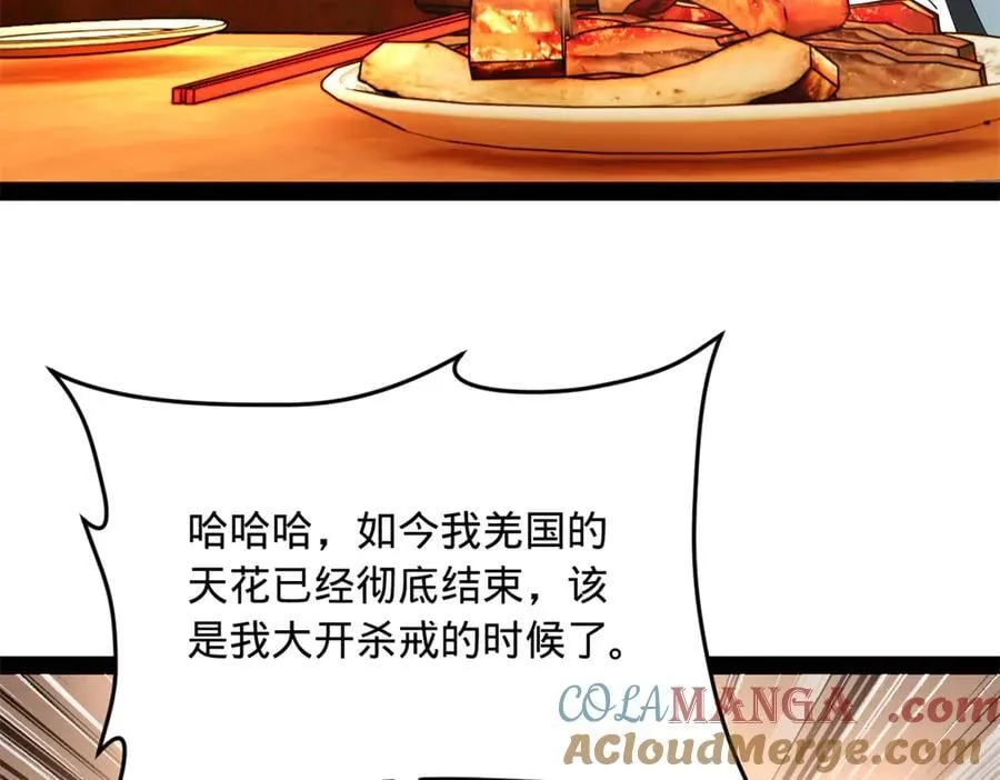 245 听说沈浪的妻子很美？48