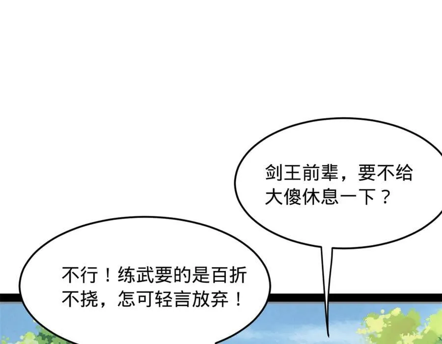 253 入镇远城！38