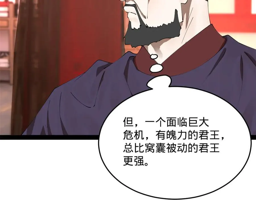 250 御驾亲征！43