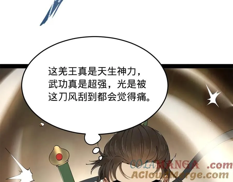 245 听说沈浪的妻子很美？120