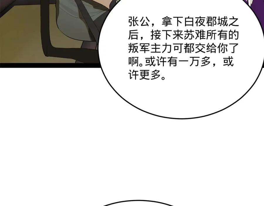 252 两百娘子军！102