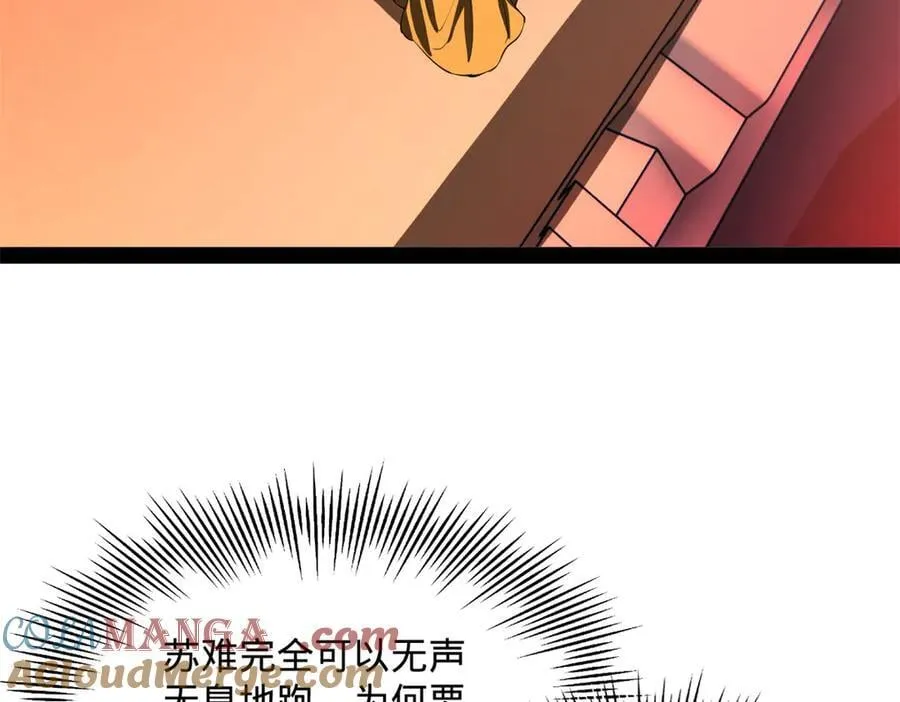248 高调叛逃！80