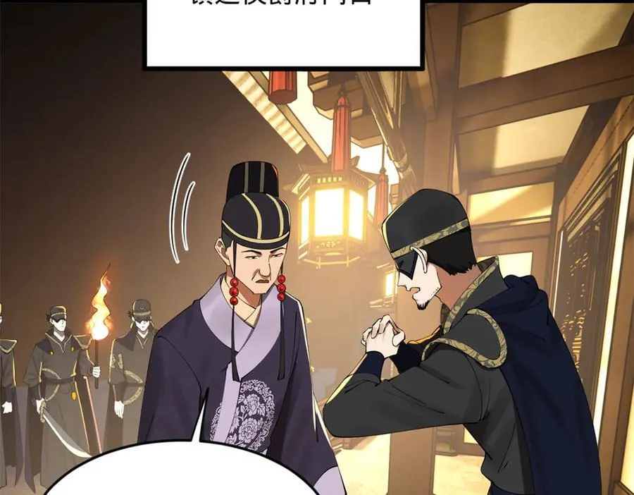 247 捉拿苏难！77