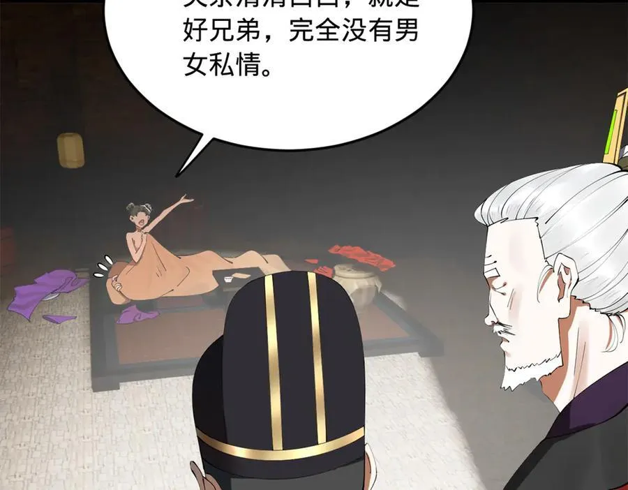 245 听说沈浪的妻子很美？27