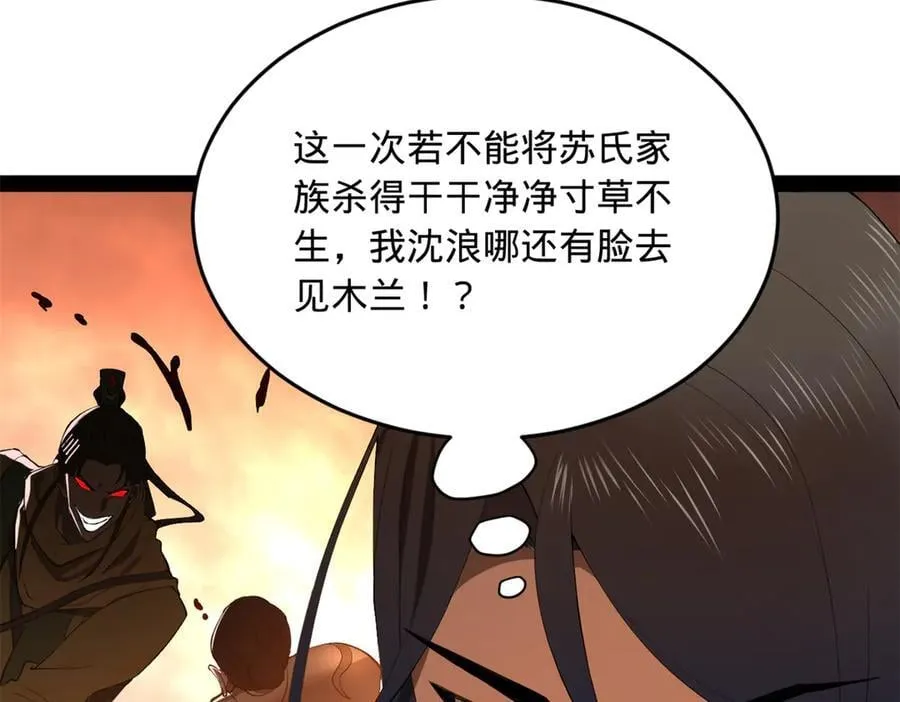 252 两百娘子军！89